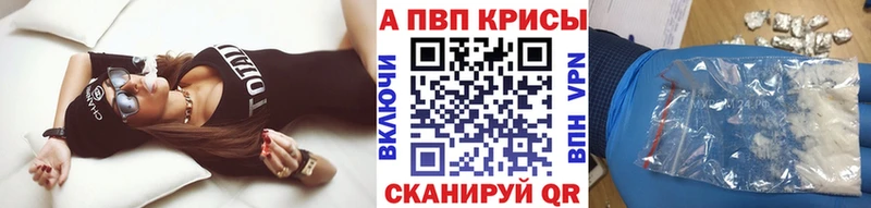 А ПВП кристаллы где купить наркотик кракен онион Нерюнгри