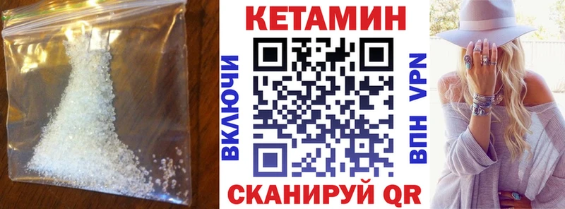 Кетамин VHQ  Нерюнгри 