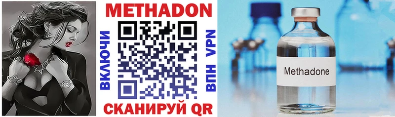 закладки  Нерюнгри  МЕТАДОН VHQ 